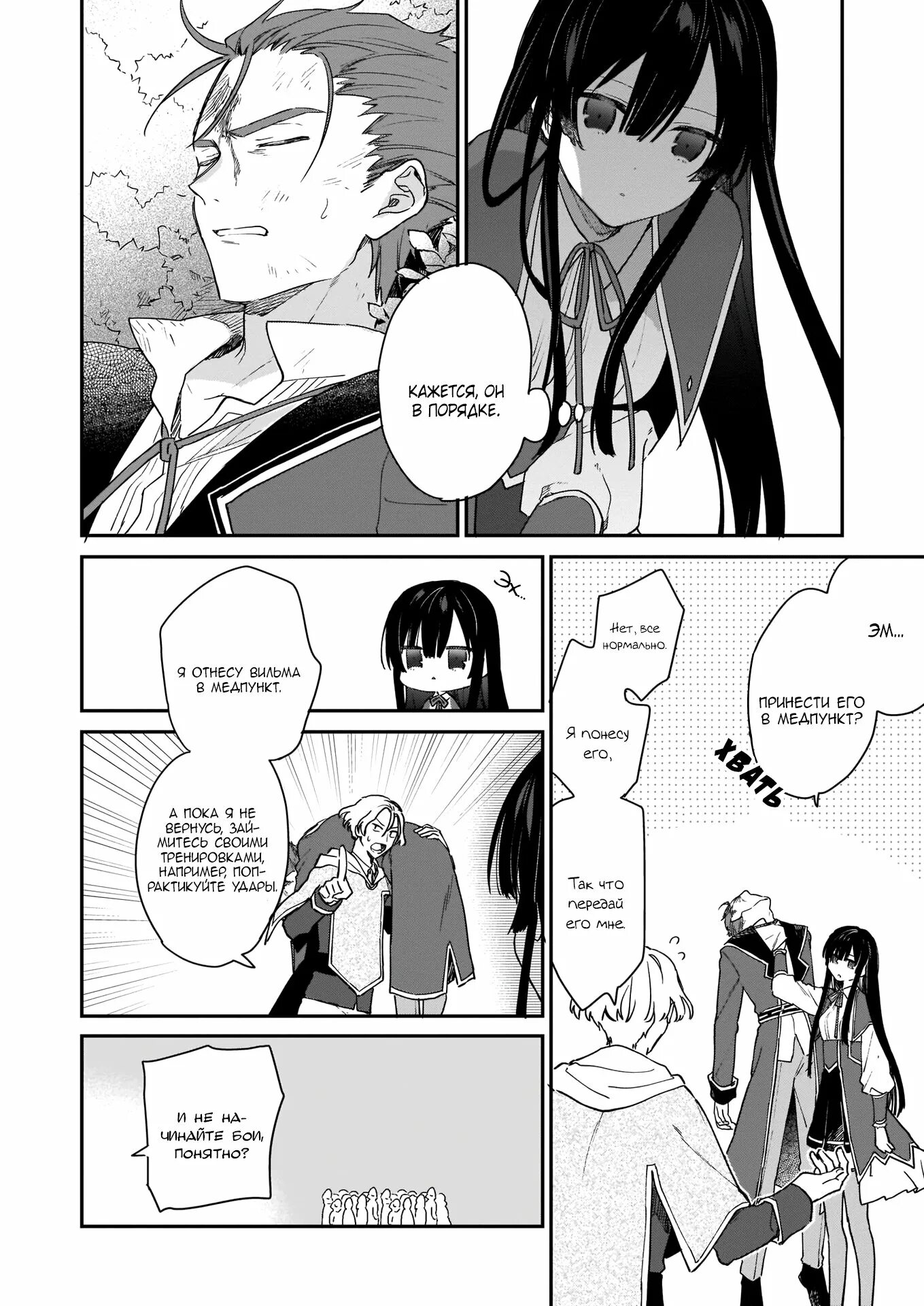 Я босс но не король демонов читать. Я босс но не король демонов читать. Я босс но не король демонов читать. Злодейка 99 уровня манга. Двойная жизнь короля демонов манга.