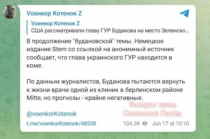 Соловьиный помет телеграмм канал телеграм