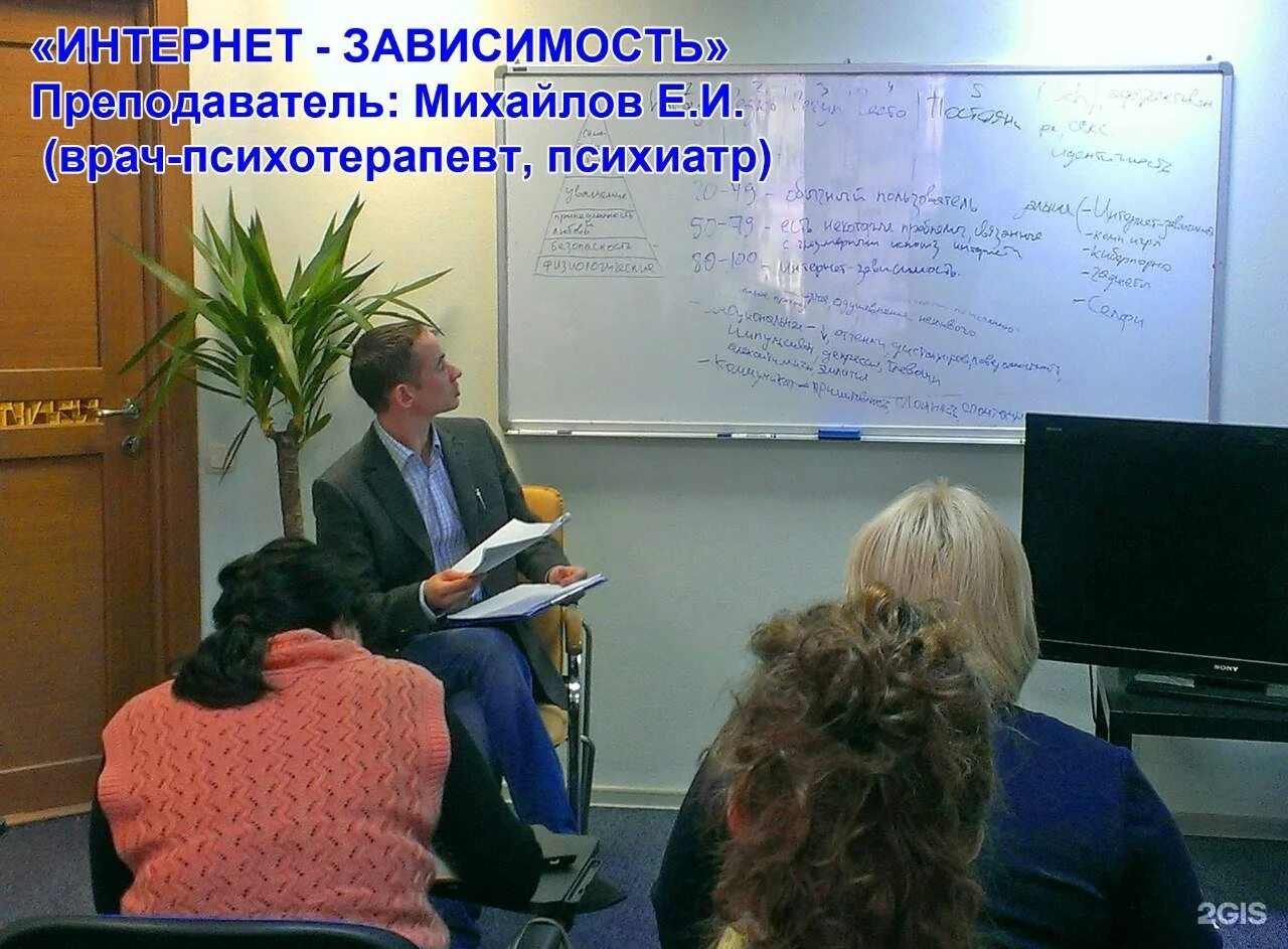 Международный институт психологии и психотерапии Новосибирск. Психология Новосибирск. Лад психологический Новосибирск.