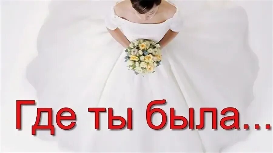 Вкусно и точка мем макдональдс. Где же ты картинки. Ну и где эта бедность мемы. Ну и где это слово. Ну и где эта бедность шаблон.