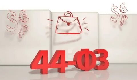 Картриджи закупки 44 фз
