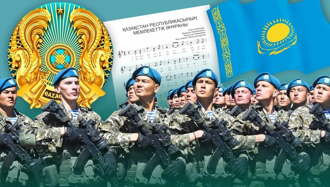 15 апреля праздник в казахстане. Казахская армия. День Казахстанской армии. Армия Казахстана 2023.
