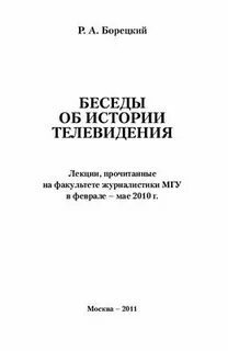 Журфак мгу расписание