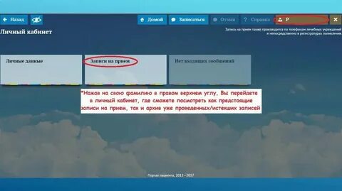 Портал записи пациента 75