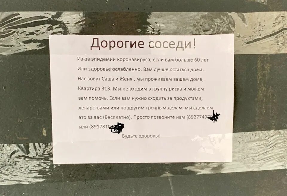 Пришел помочь соседке. Дорогие соседи. Помощь соседям. Соседи помогают. Помощь соседям по дому.