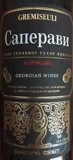 Сайт саперави