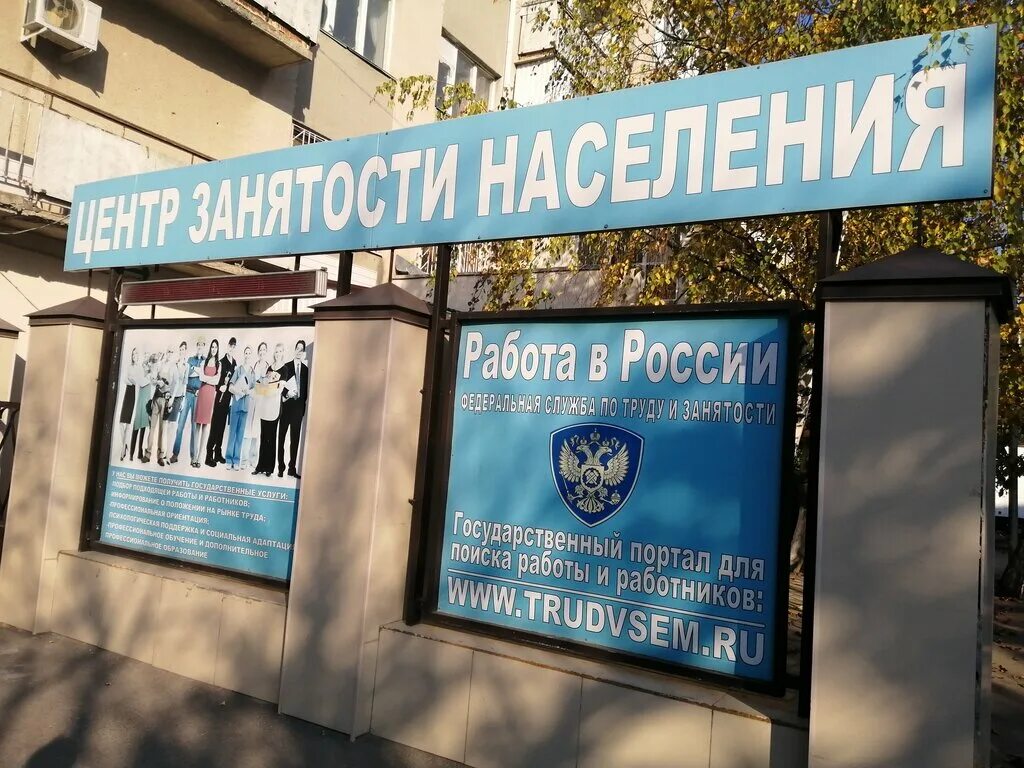 Центр занятости черкесск вакансии. Центр занятости черкесск. ленина 79 черкесск. черкесск пр ленина 79. ленина 79 черкесск пункт.