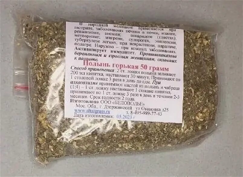 Полыни горькой трава для чего. Полыни горькой трава для чего