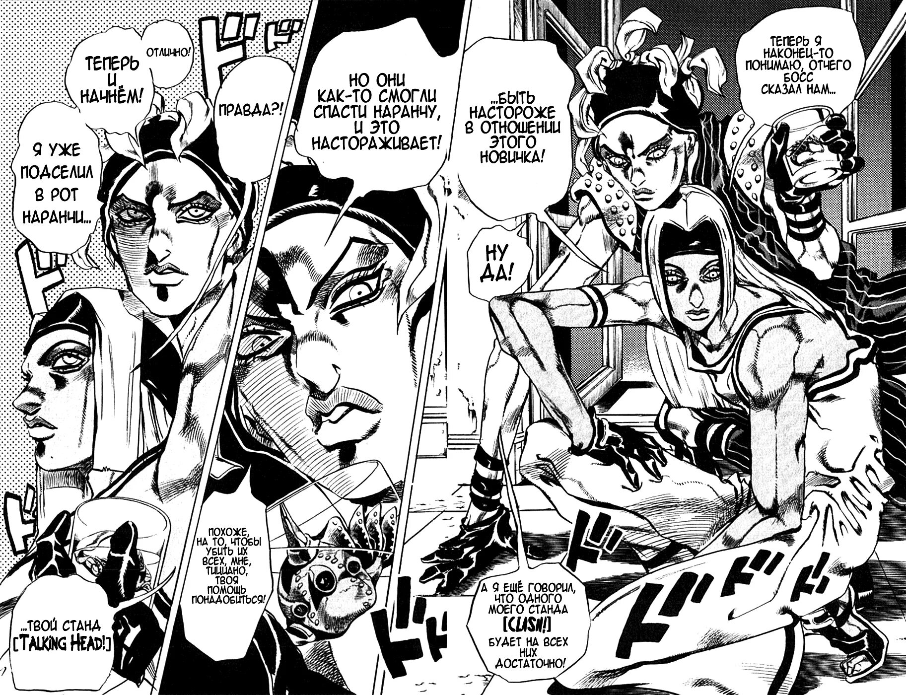 Джо джо манга. Приключения джоджо манга читать. Jojo steel ball run манга черно белая. Джо джо 4 манга. Рай мамедзуки джоджо.