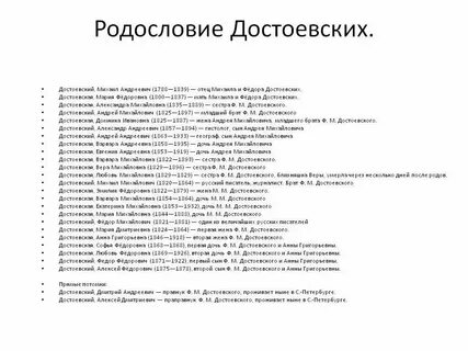 Хронологическая таблица достоевского творчество