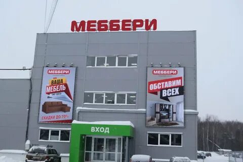 Мебели нн нижний