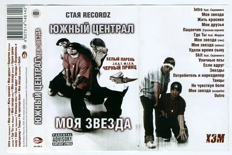 Песня белый парень
