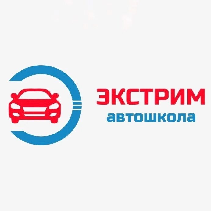 Автошкола екатеринбург ватутина. Экстрим автошкола инструктора. Экстрим автошкола инструктора. Автошкола экстрим арзамас. Автошкола экстрим екатеринбург.