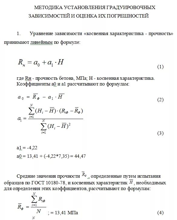 Решение задач по метрологии стандартизации и сертификации. Контрольная по метрологии. Задачи по метрологии с решением. Метрология решить задачу.