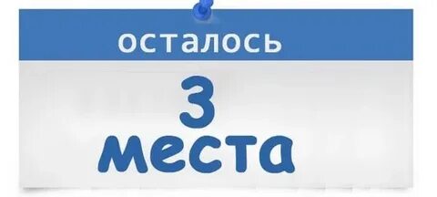Оставить на 3 4 минуты