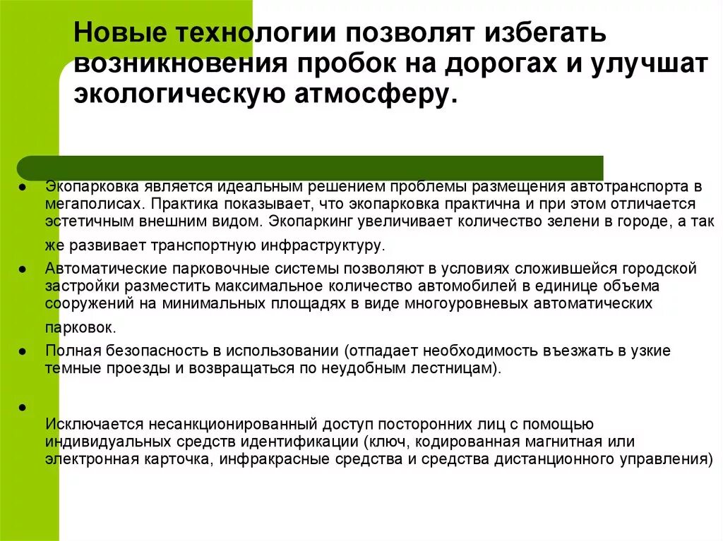 Много машин на дороге. Причины появления пробок. Причины появления пробок. Причины появления пробок. Серные пробки в ушах причины.