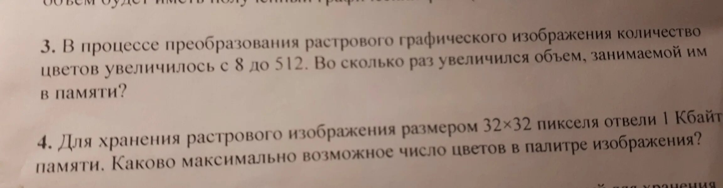 Выпишите предложение всю ночь зима. Выпишите предложение в котором необходимо поставить запятую. Выпишите предложение в котором необходимо поставить 2 запятые. Восходил месяц и красным столбом отражался на другой стороне пруда.. Ночь уже ложилась на горы и туман начинал бродить по ущельям запятые.