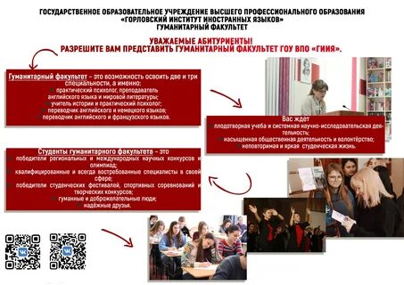 Язык специальности
