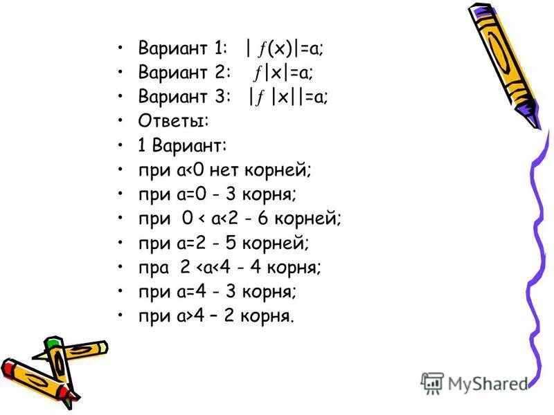 Его вариантах как при. Его вариантах как при