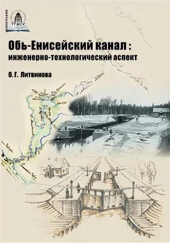 Енисейский канал карты. Обь-Енисейский канал на карте. Обь-Енисейский канал на карте России. Канал Обь-Енисейский канал. Обско Енисейский канал на карте.