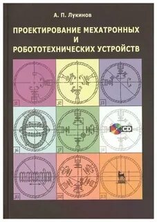 Ремонт мехатронных систем