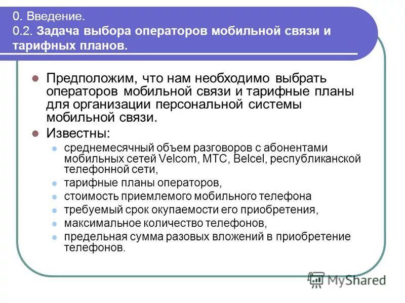 Ноль сомнений. Техника выбор без выбора. Sql порядок выполнения операторов. Планы оператора. Планы оператора.
