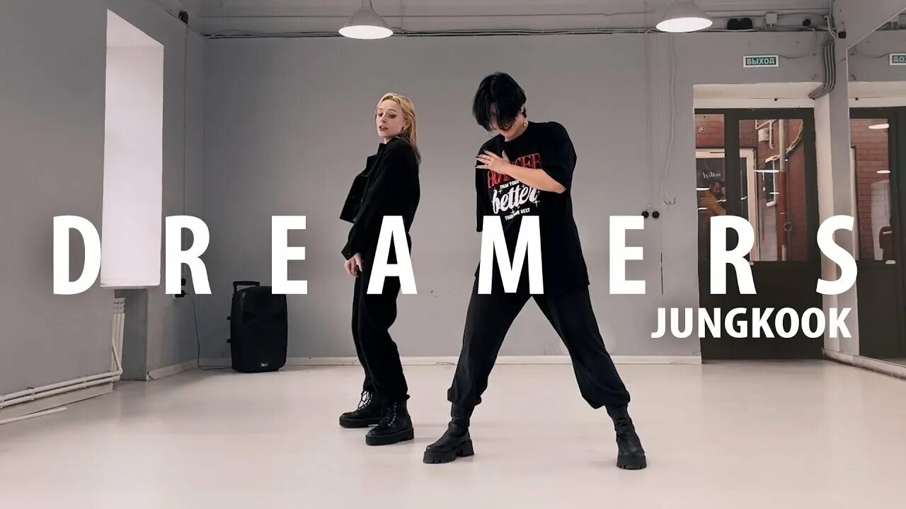 Dreamers bts. БТС танцы. Чонгук 2022 Dreamers. БТС Dreamers. БТС Dreamers обложка.