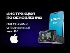 Отзывы ibox f5 laserscan wifi signature dual. Ibox f5 laserscan wifi signature. ibox обновление. ibox combo f5 signature обновление.