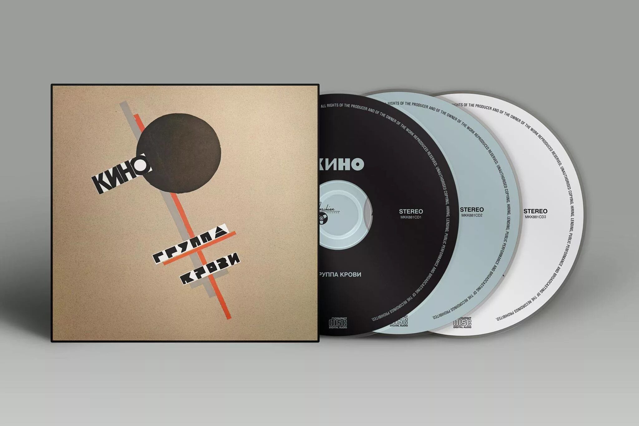 Обложки дисков. Cd диски с музыкой. Коллекция музыкальных дисков. Группа крови альбом диск. Диск с песнями.