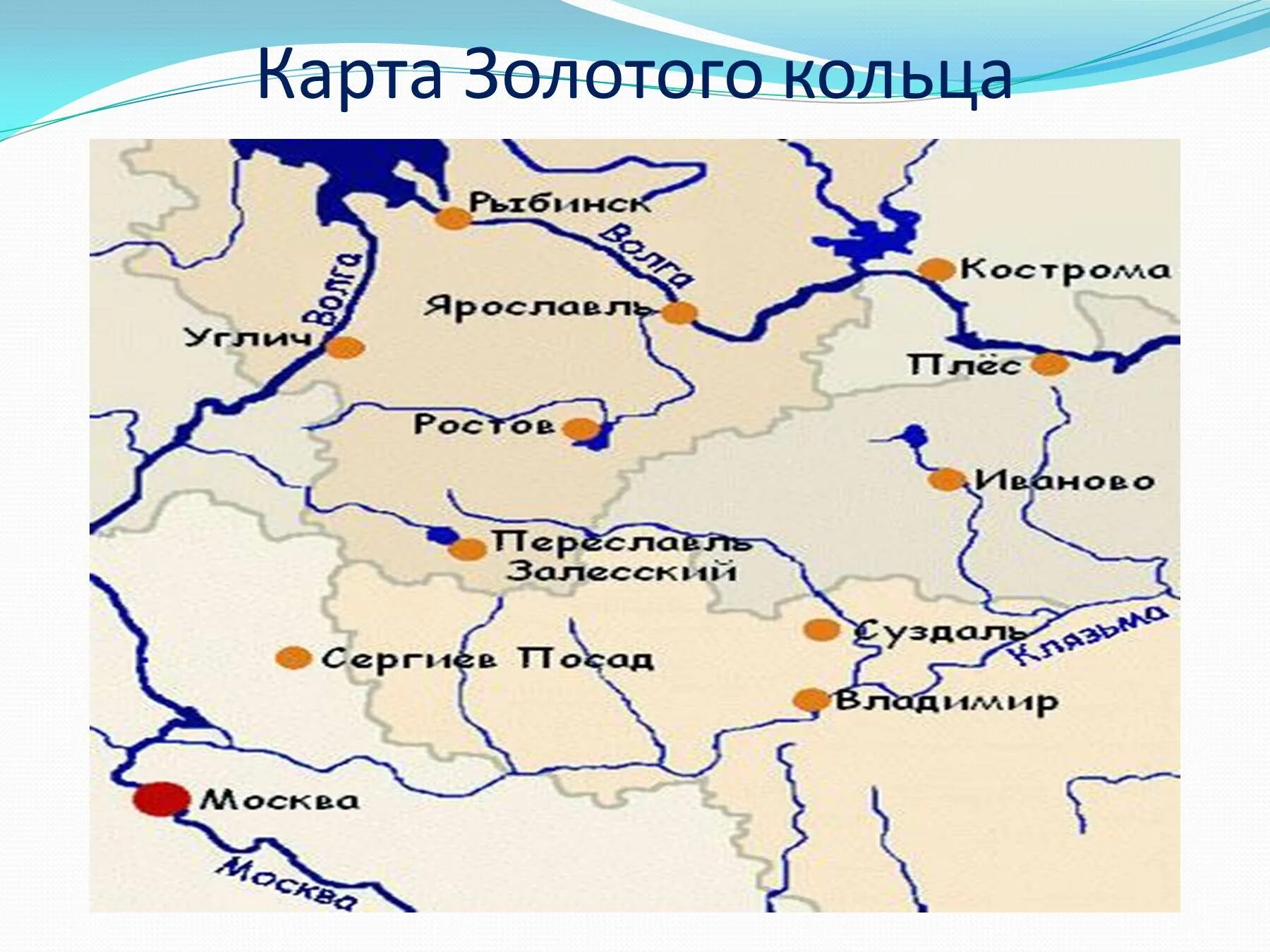 Золотое 4 на карте. Города золотого кольца на карте. Золотое 4 на карте. Золотое 4 на карте. Города золотого кольца города.