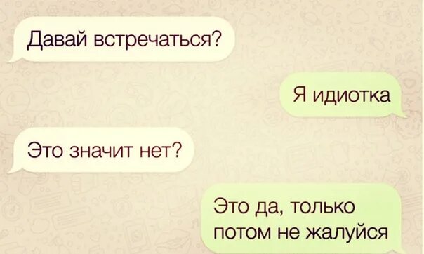 Переписывается но не встречается