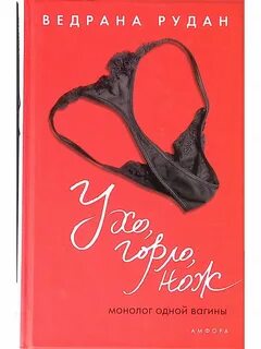 Книга в ухе романы