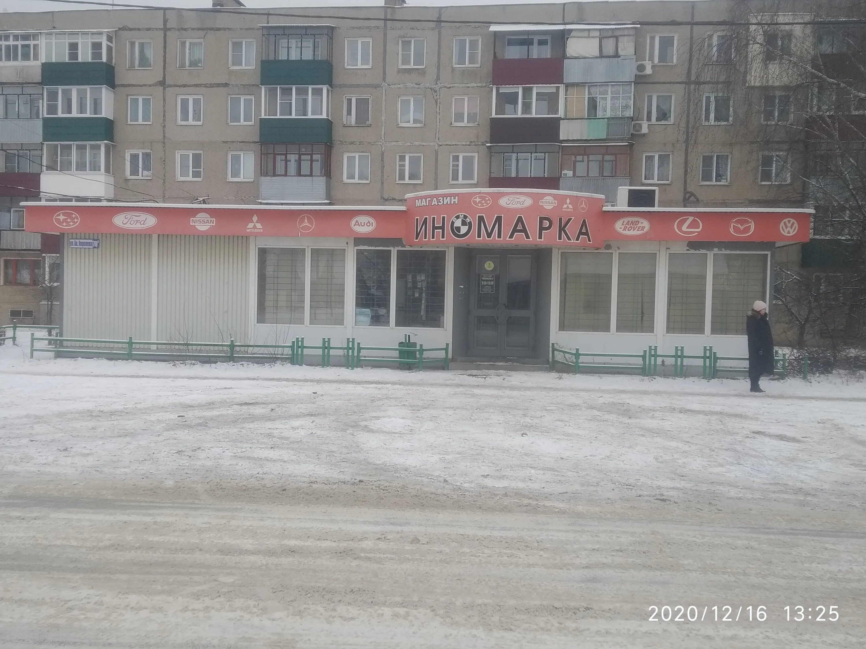 выкса кафе самурай около стадиона металлурга. выкса улица академика королева 7а. выкса ул пушкина д 5. филатов вячеслав владимирович выкса. академика королева 33.