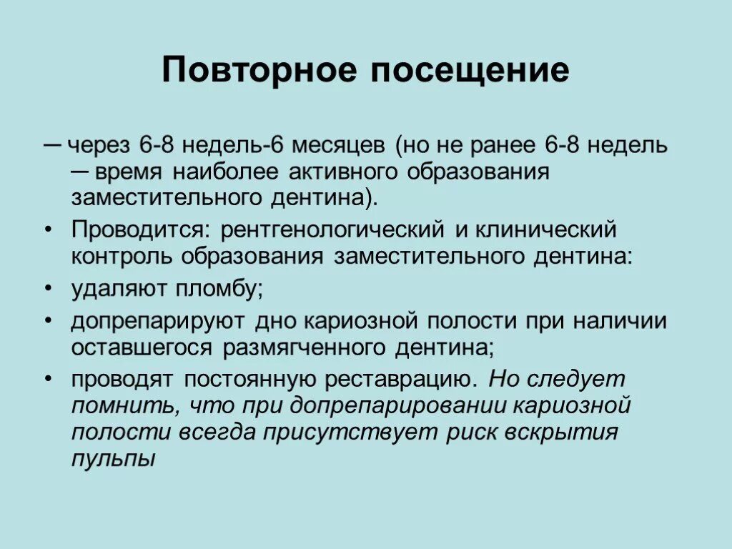 Лечение пульпита с несформированными