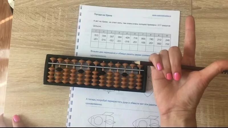 Счеты абакус как пользоваться. Набор цифр на соробане. счет на абакусе. движения пальцев на абакусе. абакус схема счета.