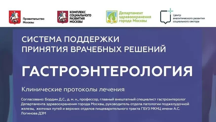 3. Сппр в медицине. Система поддержки принятия врачебных решений. Система принятия решений. Системы поддержки принятия решения в медицине.