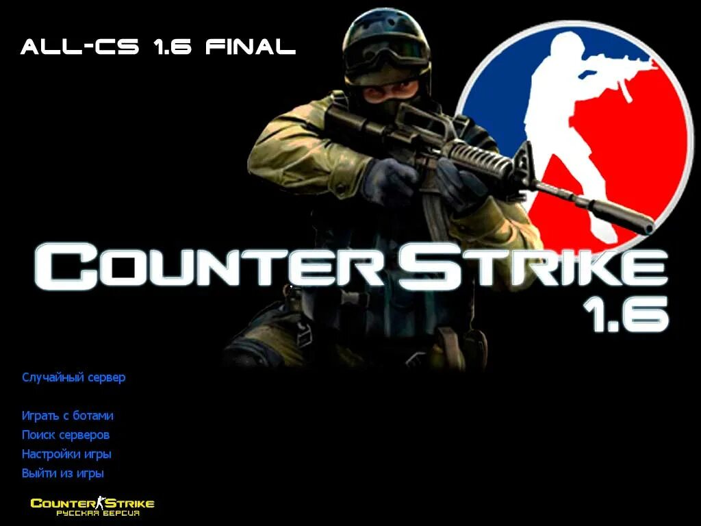 CS 1.6 финал. КС-1.6. Counter Strike 1.6. All CS.