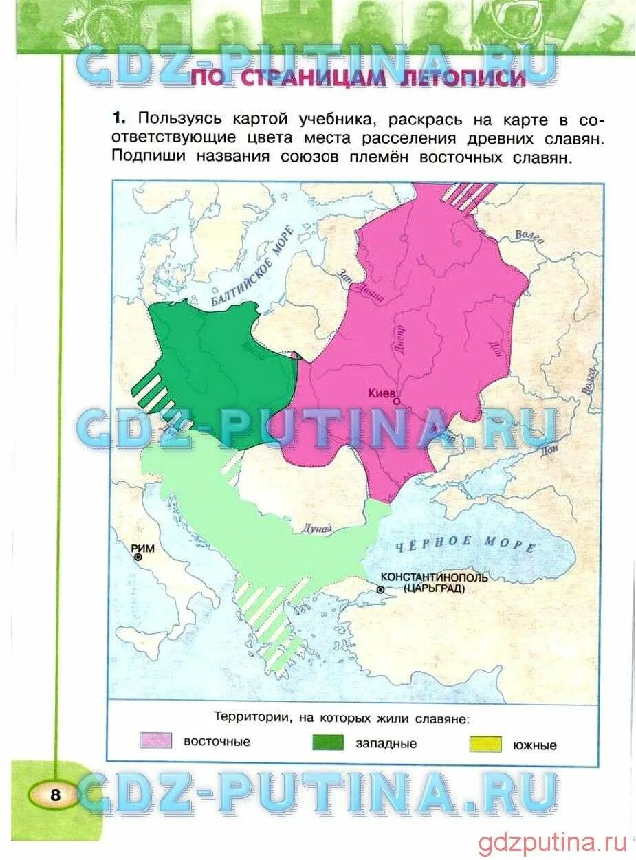 Пользуясь картой учебника нанеси на карту. Окружающий мир 4 класс рабочая тетрадь 2 часть по страницам летописи. По страницам летописи 4 класс окружающий мир рабочая тетрадь. Окружающий мир 4 класс рабочая тетрадь 2 часть стр 12 карта. Раб тетрадь по окр миру 4 класс Плешаков.