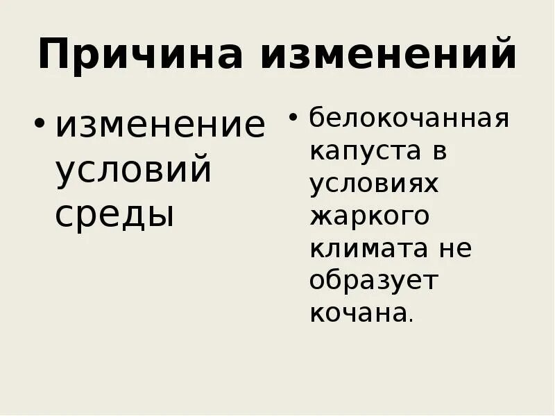 Изменение условий среды. Измерение условий среды. изменяющиеся условия среды. изменения устиц условия среды.