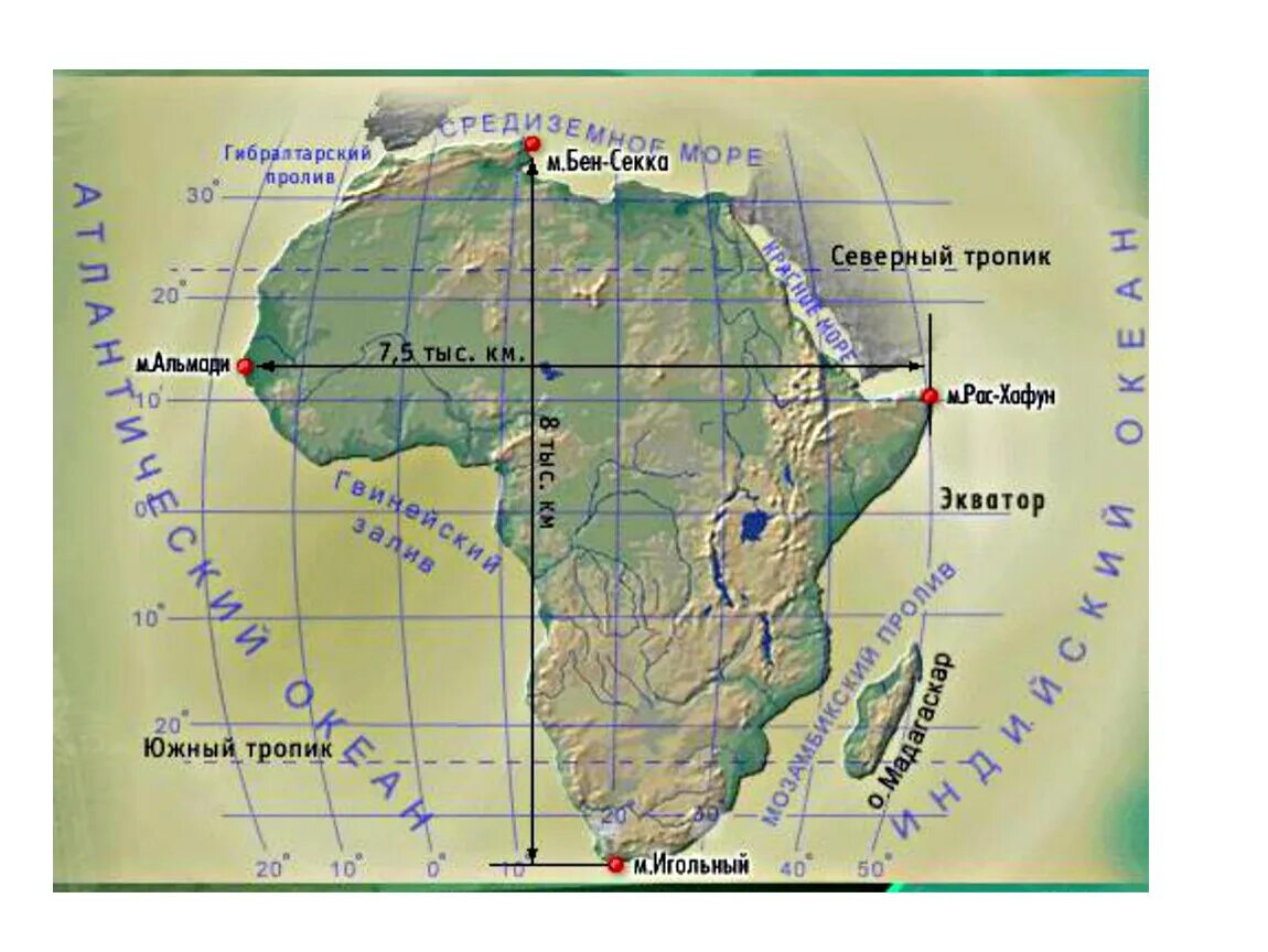 Крайние точки материка Африка на карте. Крайние географические точки Африки. Физико географическое положение Африки 7 класс. Карта Африки крайние точки Африки.