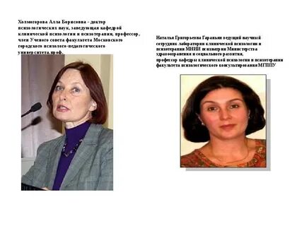 Холмогорова гаранян перфекционизм