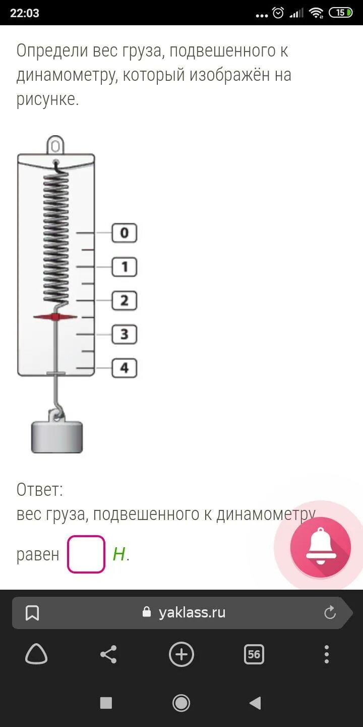 Вес груза подвешенного к динамометру. Определи вес груза подвешенного к динамометру. Динамометр на котором подвешен груз. Определить вес груза подвешенного к динамометру.