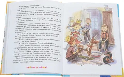 Гадюка сотник краткое содержание