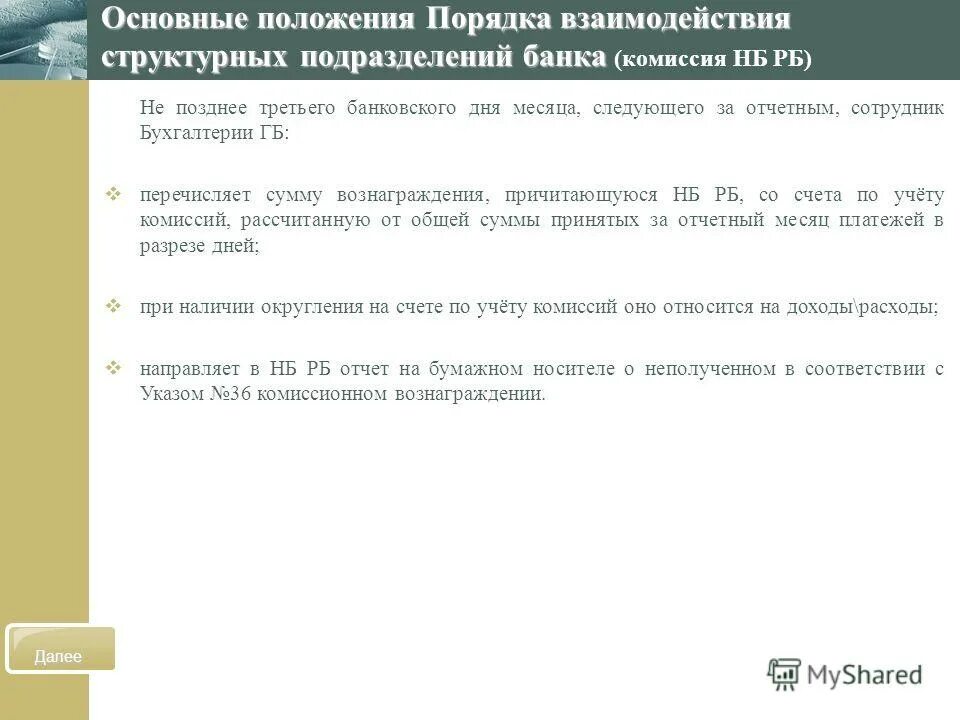 региональный центр микрофинансирования. логотипы тройки банков. с днем банковского работника картинки. наклейка на банковскую карту джоджо. сертификат от банка.