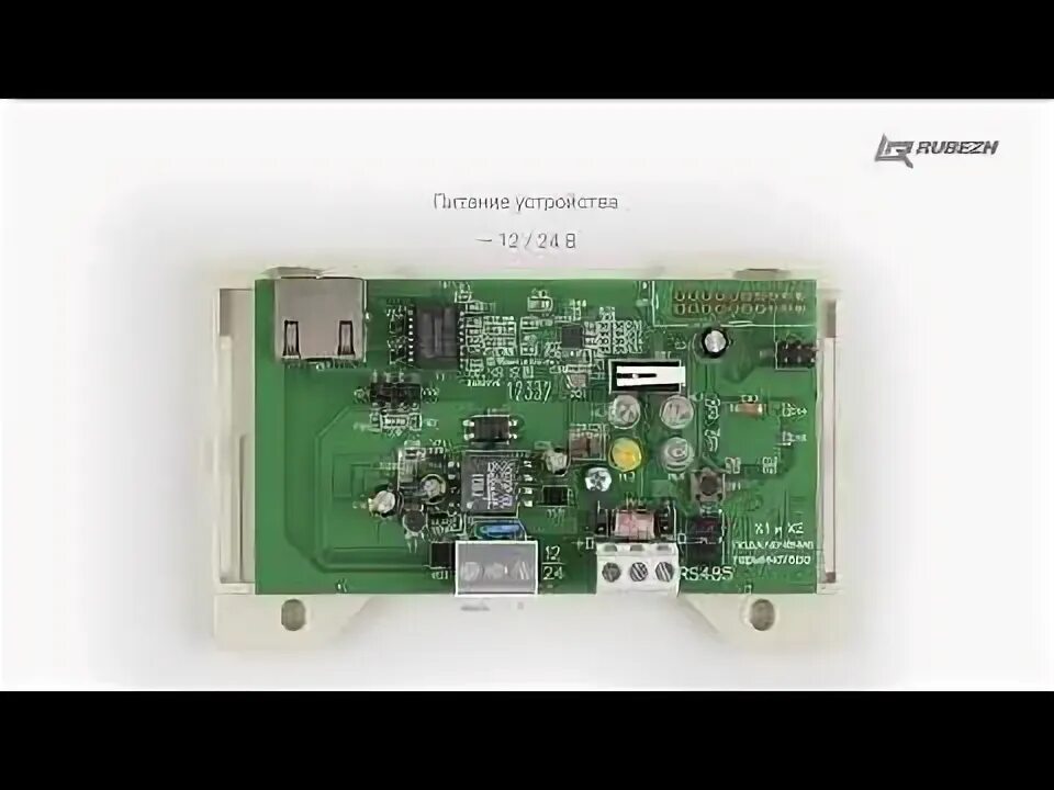 МС-4 - (Навигард) Модуль сопряжения (Рубеж)
