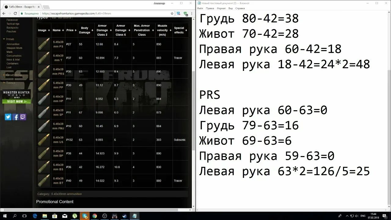 Тарков патроны таблица 0.12. Таблица патронов Тарков. Таблица патронов 5 45 Тарков. Таблица урона патронов Тарков 2022.