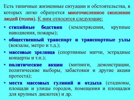 Типичный человек в типичных обстоятельствах