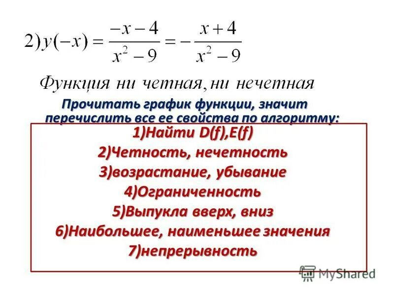 Как найти d e
