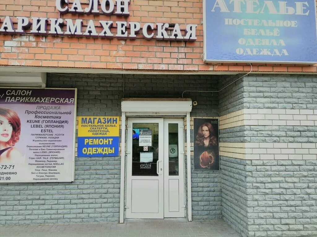 парикмахерская мытищи щербакова 16/14. , 10а мытищи. парикмахерская на ул. парикмахерская рядом мытищи. цирюльник мытищи.