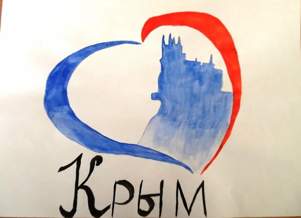 Рисунок крым в моем сердце. Крым рисунок. Крым наш рисунок. Рисунок на тему Крым наш. Рисунки детей на тему Крым наш.